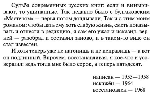 Книга Солженицын А.: В круге первом. Эксклюзив: Русская классика купить,NaN