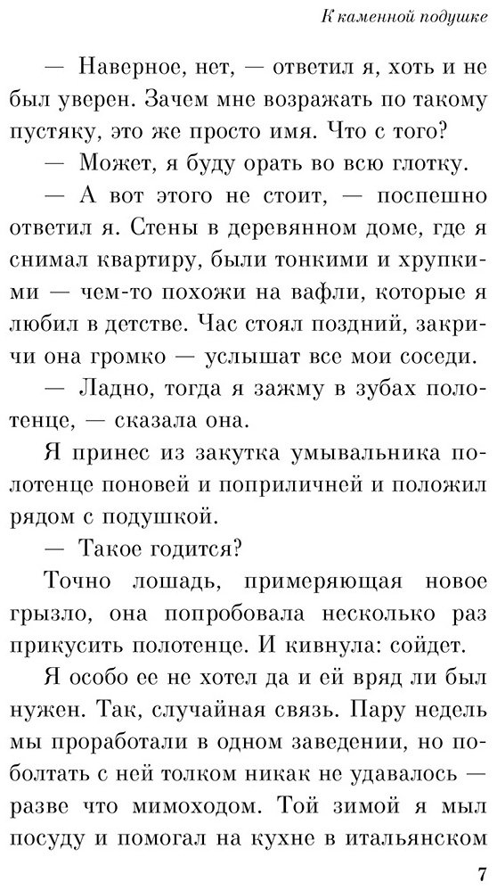 Книга Мураками Х.: От первого лица купить,NaN