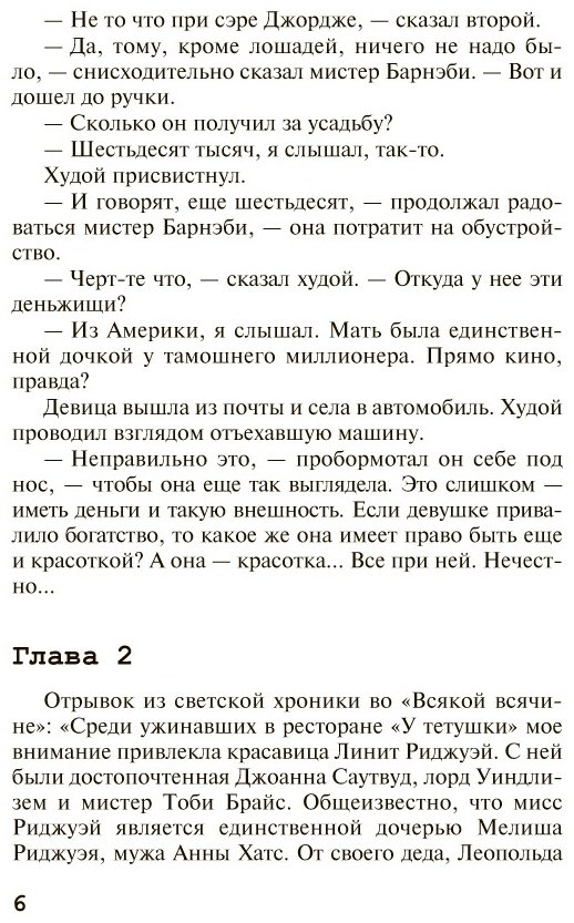 Книга Кристи А.: Смерть на Ниле купить,NaN