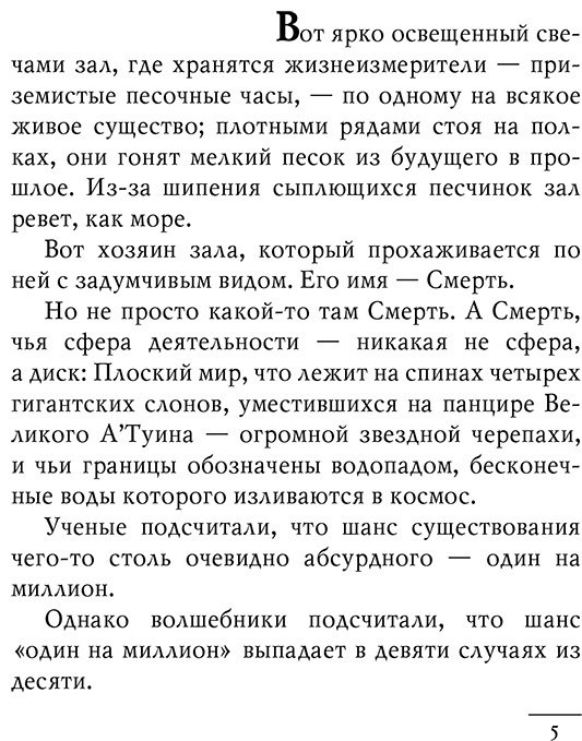 Книга Пратчетт Т.: Мор, ученик Смерти купить,NaN
