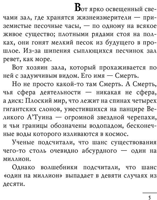 Книга Пратчетт Т.: Мор, ученик Смерти купить,NaN