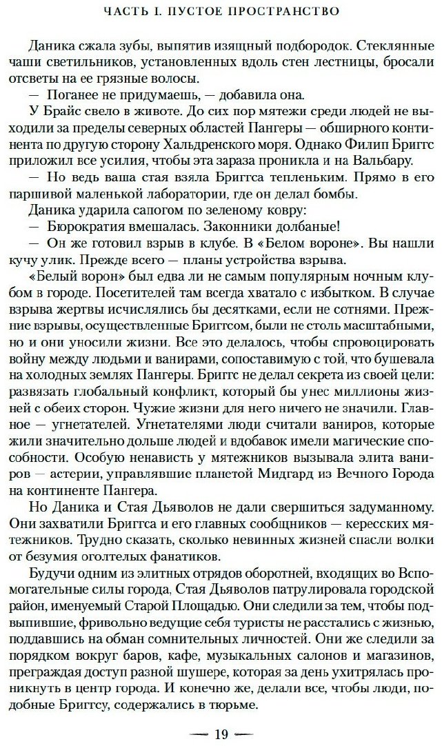 Книга Маас С. Дж.: Город Полумесяца. Дом Земли и Крови купить,NaN