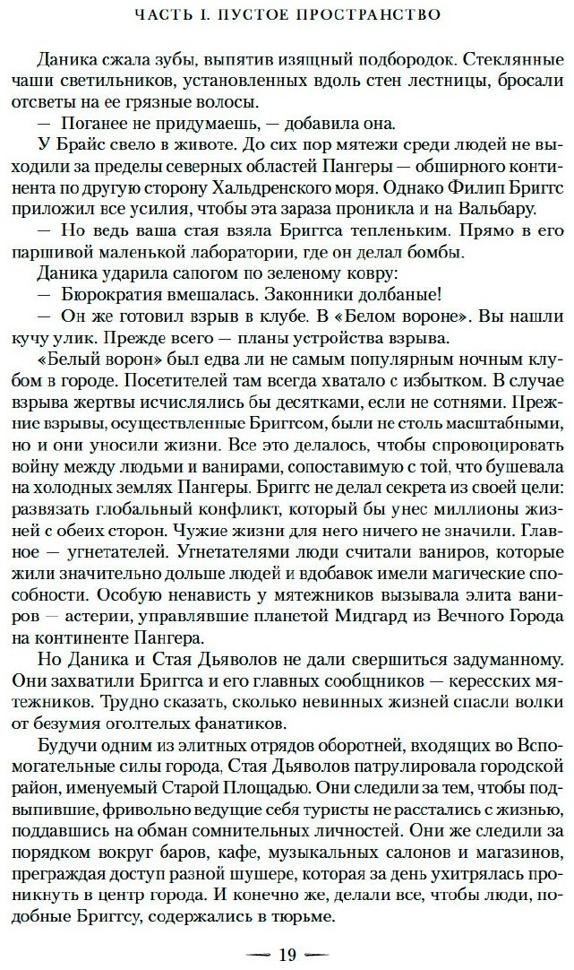 Книга Маас С. Дж.: Город Полумесяца. Дом Земли и Крови купить,NaN