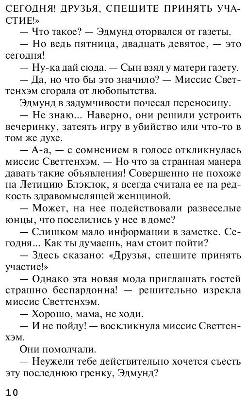 Книга Кристи А.: Объявлено убийство купить,NaN