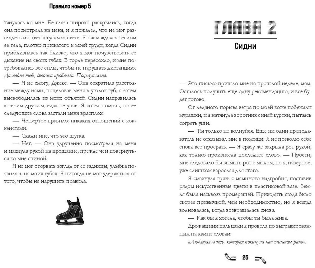 Книга Уайлдер Дж.: Правило номер 5 купить,NaN