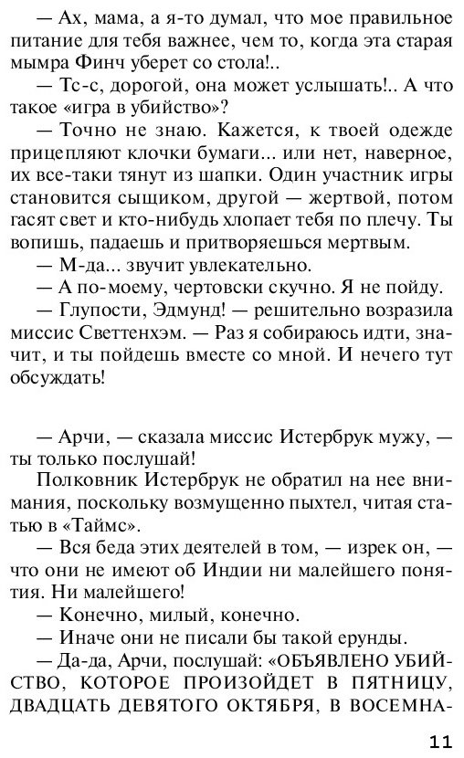 Книга Кристи А.: Объявлено убийство купить,NaN