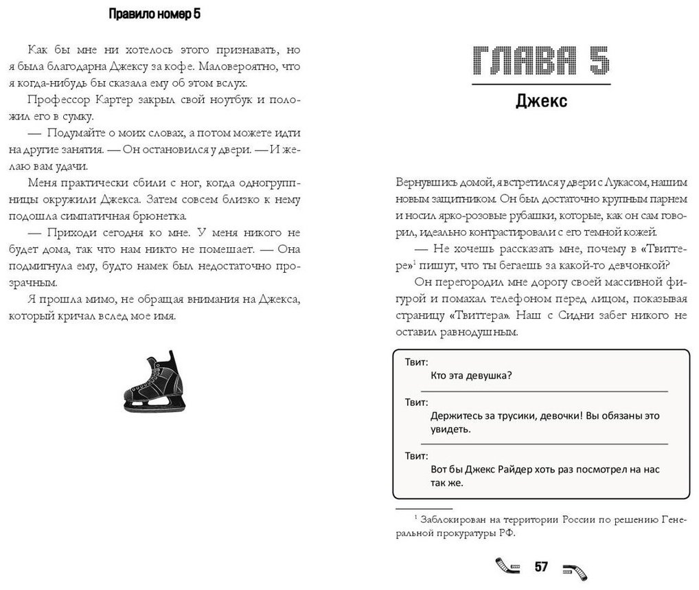 Книга Уайлдер Дж.: Правило номер 5 купить,NaN