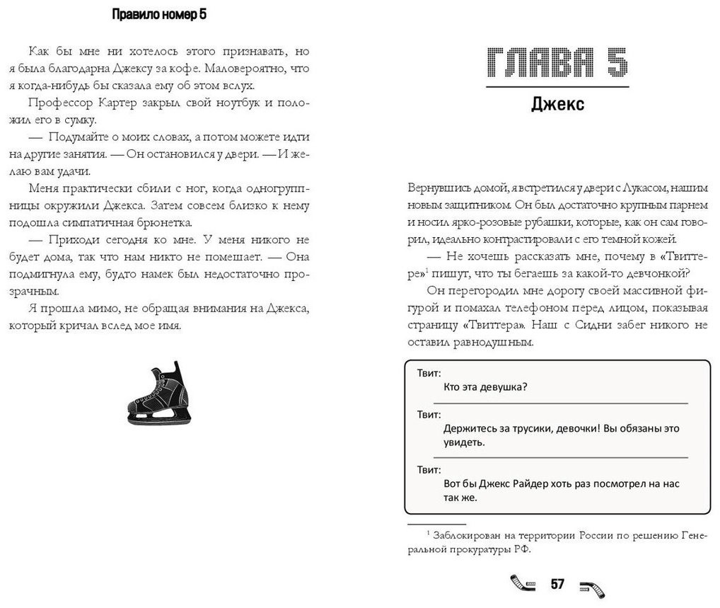 Книга Уайлдер Дж.: Правило номер 5 купить,NaN