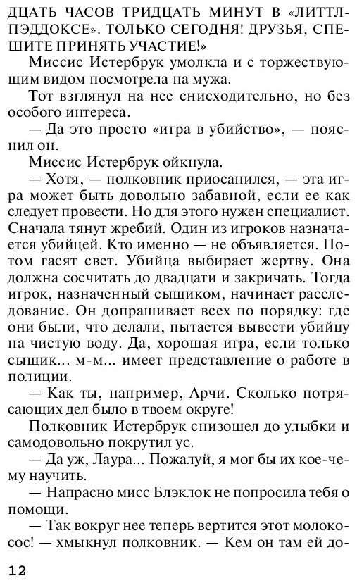 Книга Кристи А.: Объявлено убийство купить,NaN