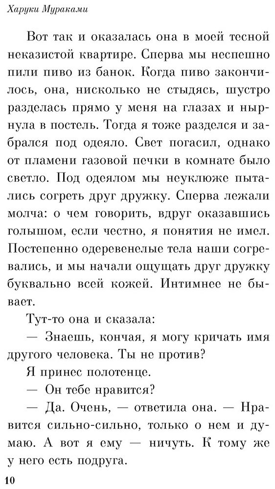 Книга Мураками Х.: От первого лица купить,NaN