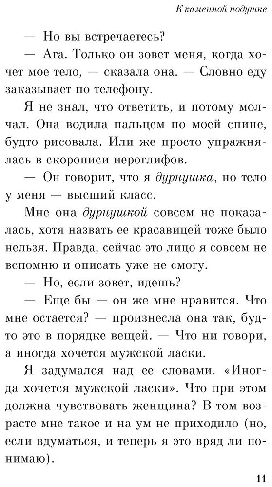Книга Мураками Х.: От первого лица купить,NaN