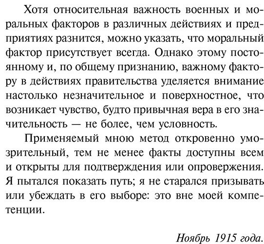 Книга Троттер У.: Стадный инстинкт в мирное время и на войне купить,NaN