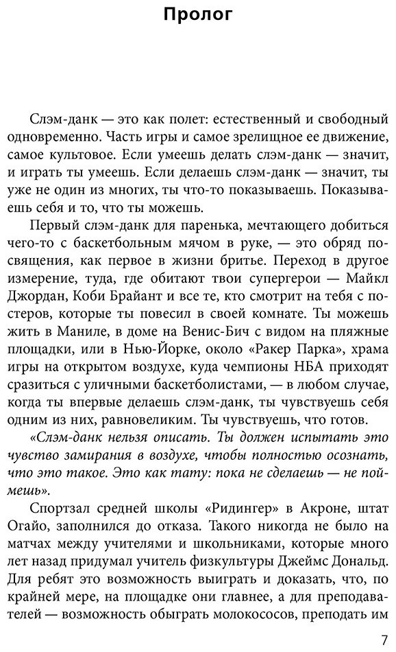 Книга Кинеллато Д.: Король Леброн. Первый в истории НБА купить,NaN