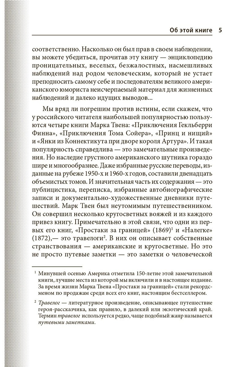 Книга Твен М.: Никогда не спорьте с идиотами! купить,NaN