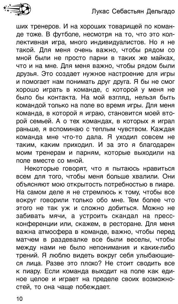Книга Феррас Р. К.: Криштиану Роналду. "Я всегда хочу быть лучшим и не изменюсь никогда" купить,NaN