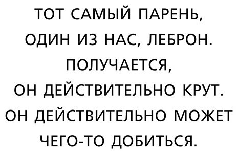 Книга Кинеллато Д.: Король Леброн. Первый в истории НБА купить,NaN