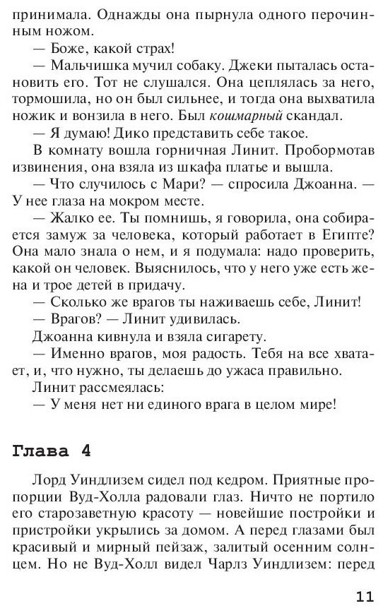 Книга Кристи А.: Смерть на Ниле купить,NaN