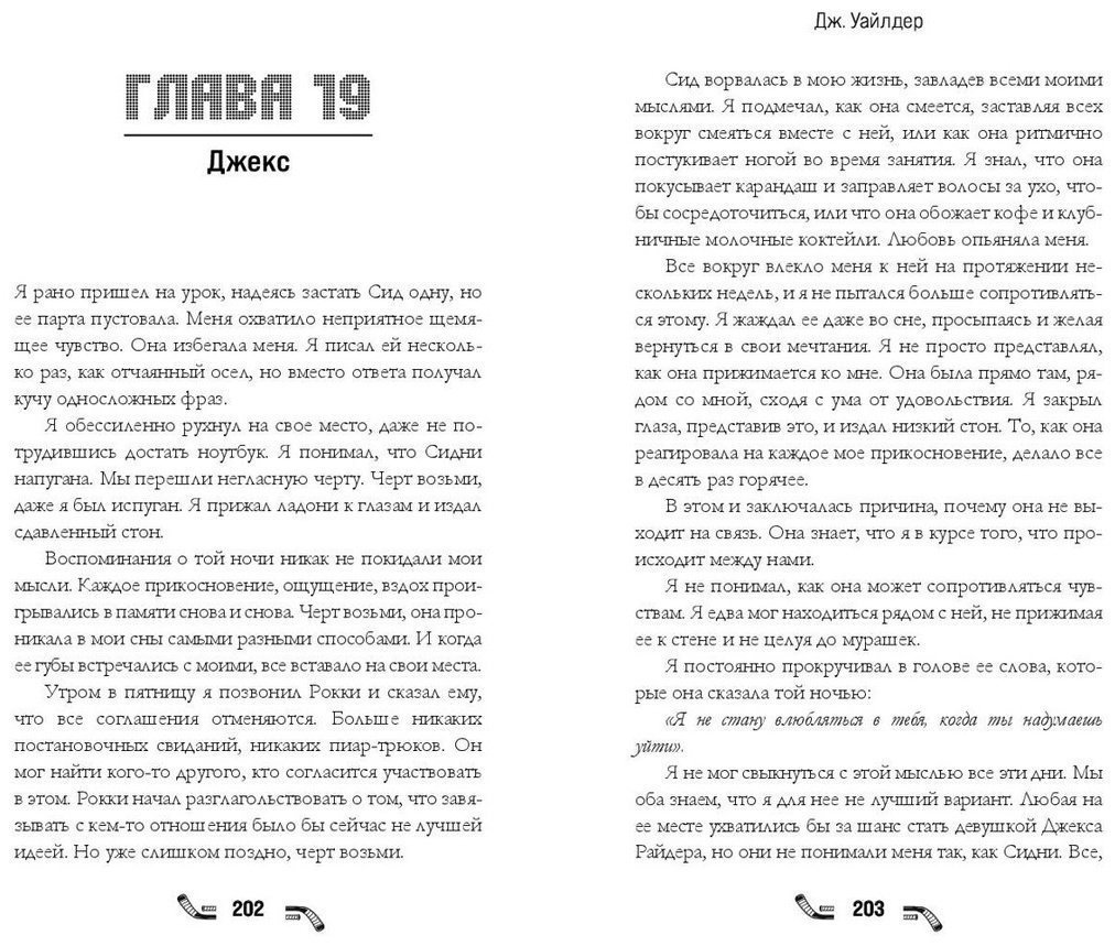 Книга Уайлдер Дж.: Правило номер 5 купить,NaN