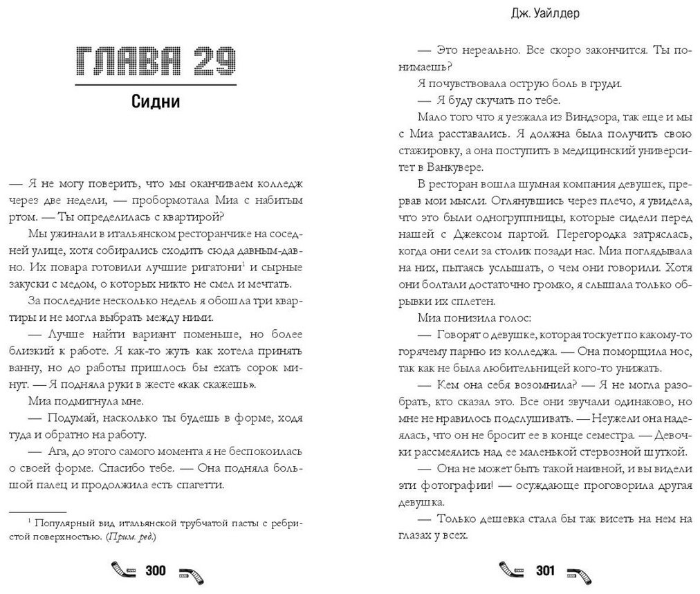 Книга Уайлдер Дж.: Правило номер 5 купить,NaN