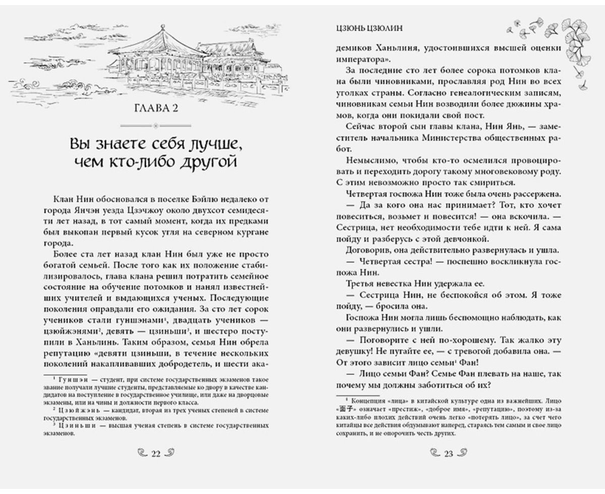 Книга Си Син: Цзюнь Цзюлин 1 купить,NaN