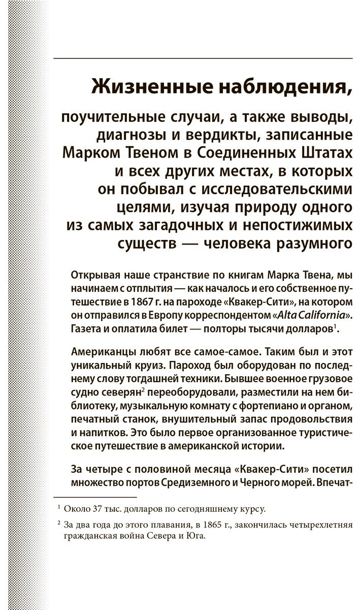 Книга Твен М.: Никогда не спорьте с идиотами! купить,NaN
