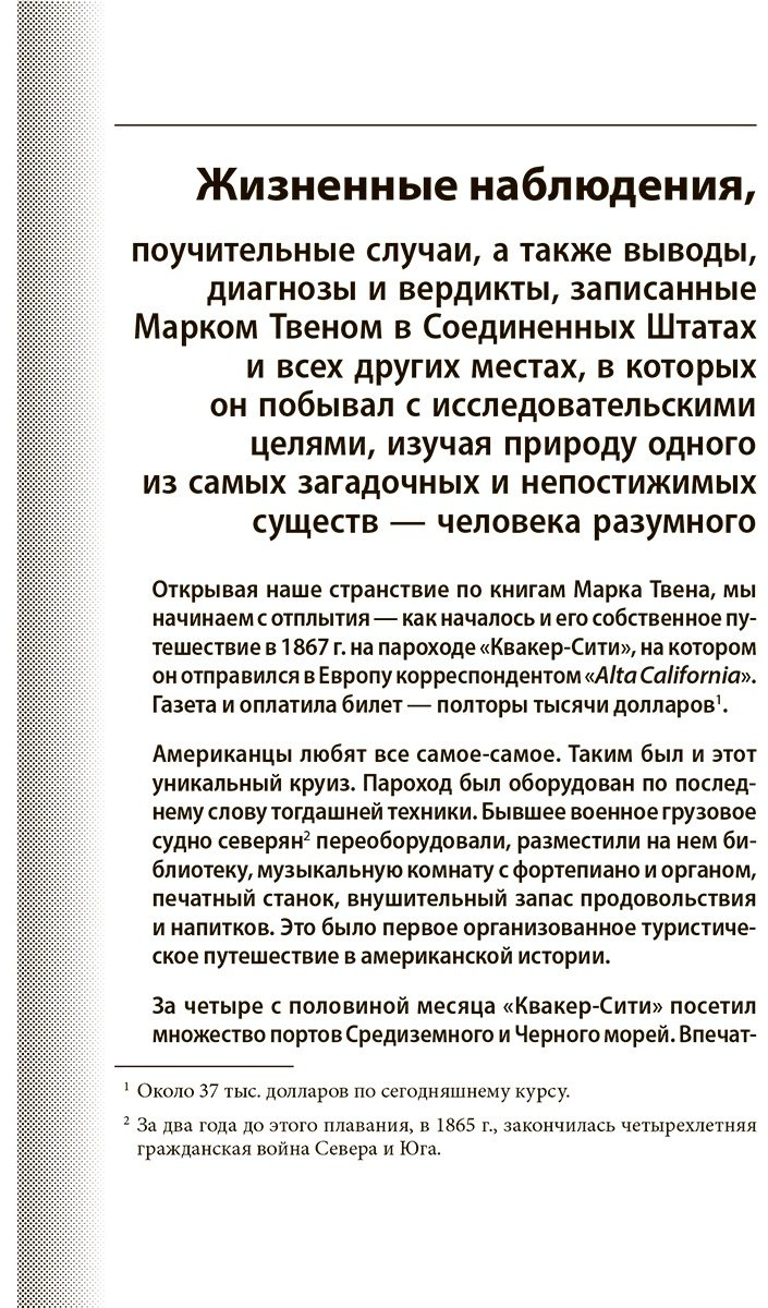 Книга Твен М.: Никогда не спорьте с идиотами! купить,NaN