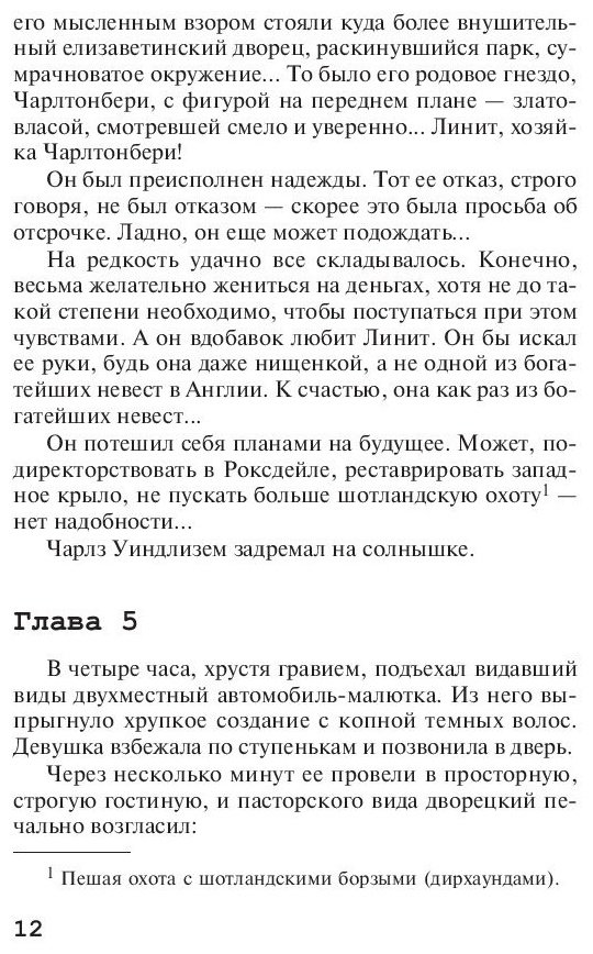 Книга Кристи А.: Смерть на Ниле купить,NaN