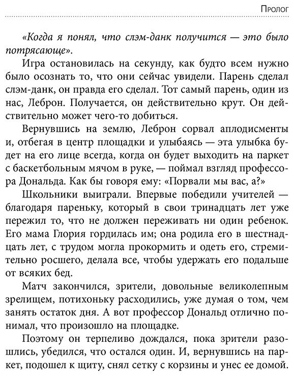 Книга Кинеллато Д.: Король Леброн. Первый в истории НБА купить,NaN