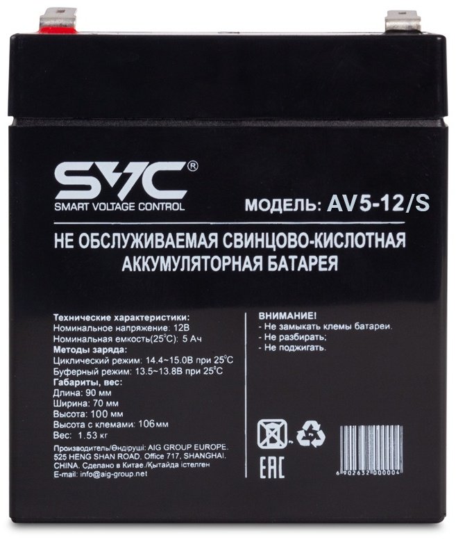 Аккумулятор SVC AV5-12/S 12В 5Ач купить,0