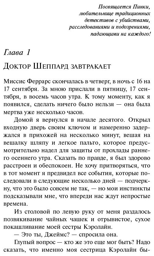 Книга Кристи А.: Убийство Роджера Экройда купить,NaN