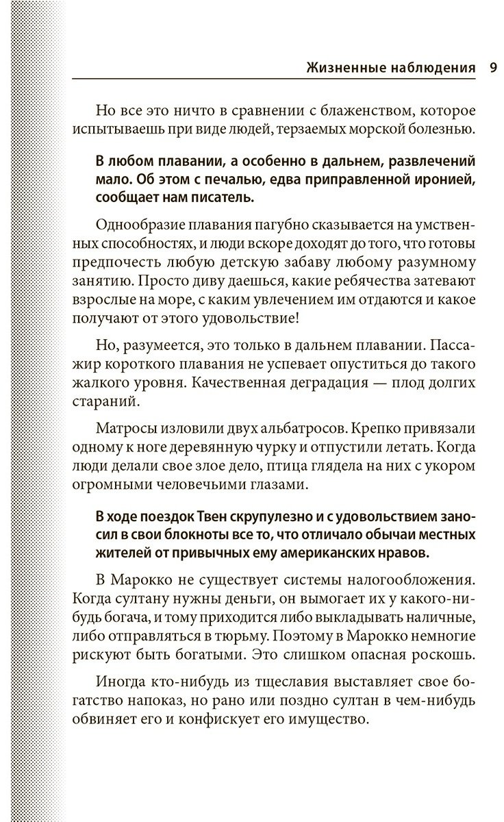 Книга Твен М.: Никогда не спорьте с идиотами! купить,NaN