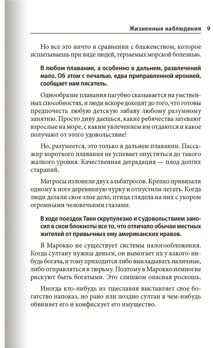 Книга Твен М.: Никогда не спорьте с идиотами! купить,NaN