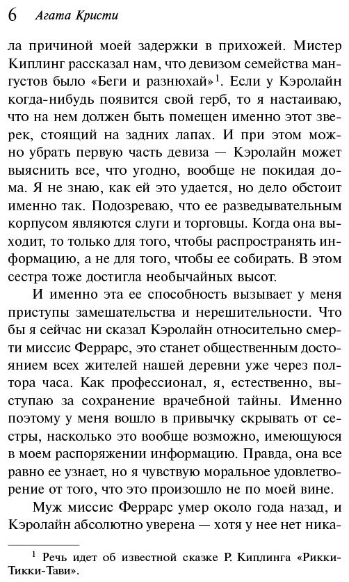 Книга Кристи А.: Убийство Роджера Экройда купить,NaN