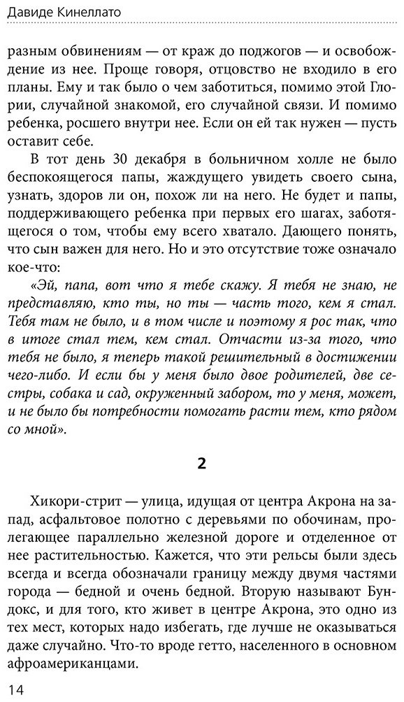 Книга Кинеллато Д.: Король Леброн. Первый в истории НБА купить,NaN