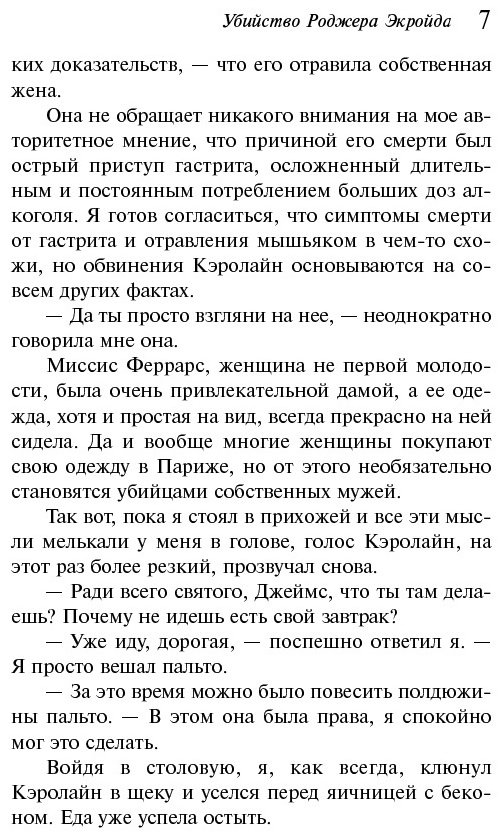 Книга Кристи А.: Убийство Роджера Экройда купить,NaN