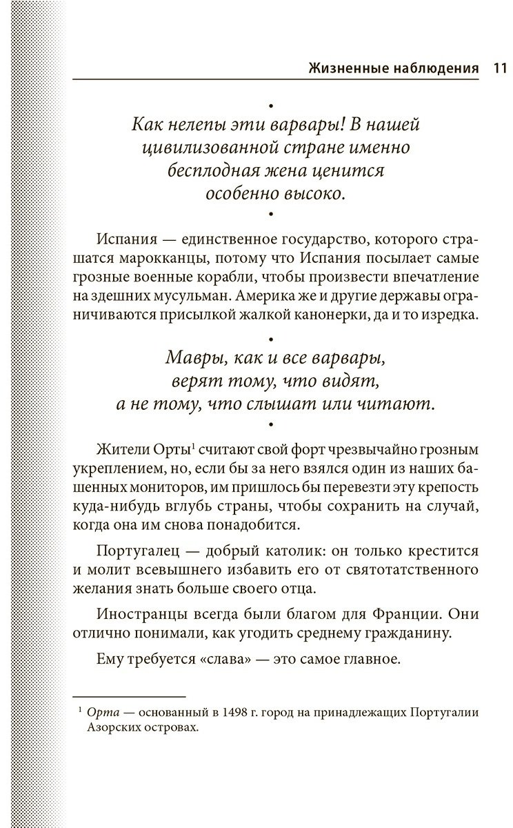 Книга Твен М.: Никогда не спорьте с идиотами! купить,NaN