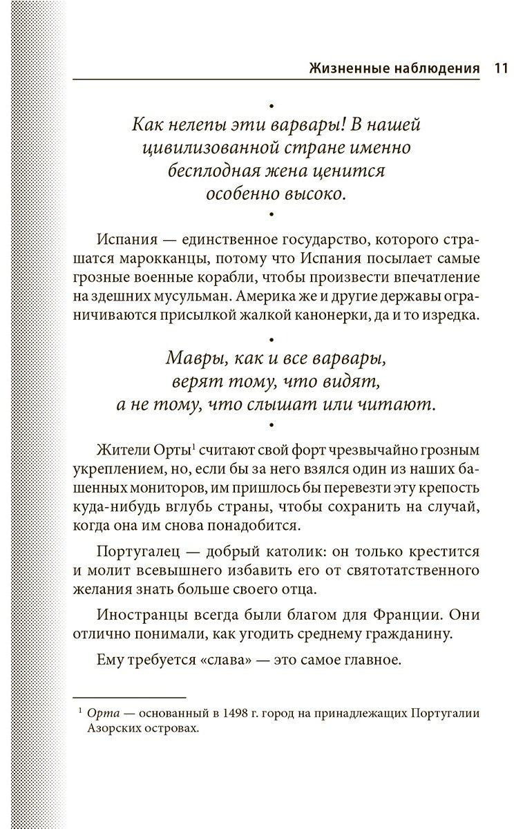 Книга Твен М.: Никогда не спорьте с идиотами! купить,NaN