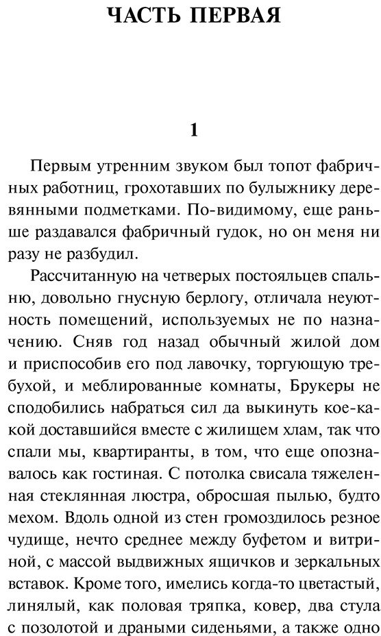 Книга Оруэлл Дж.: Дорога на Уиган-Пирс купить,NaN