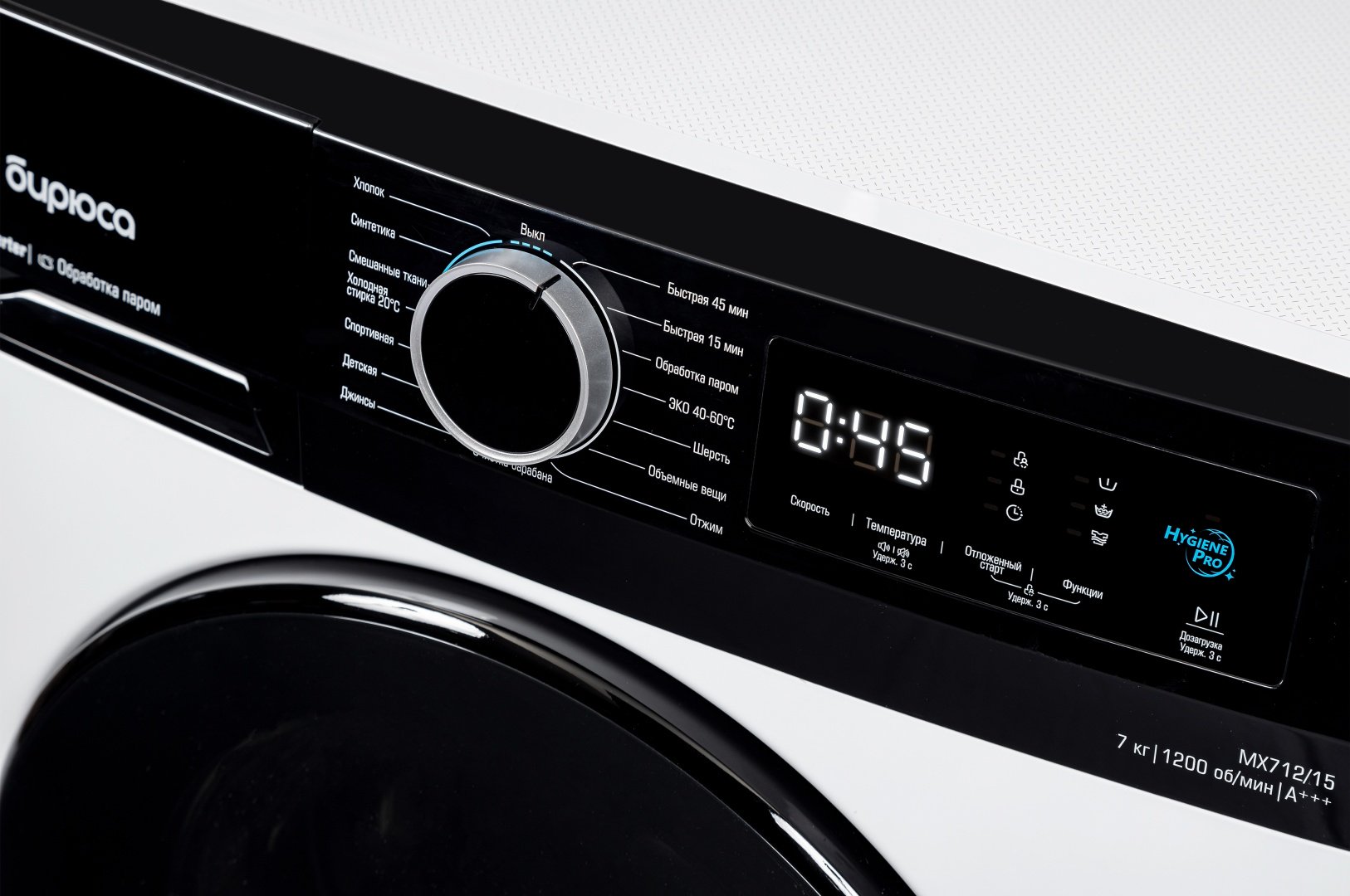 Стиральная машина Бирюса Бирюса WM-MX712/15 белый - ForteMarket Стиральная машина Бирюса Бирюса WM-MX712/15 белый купить,0