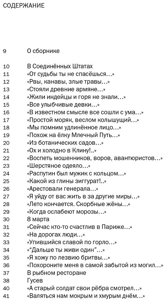 Книга Лимонов Э. В.: Зелёное удостоверение епископа, сложенное вдвое купить,NaN