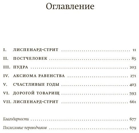 Книга Янагихара Х.: Маленькая жизнь купить,NaN