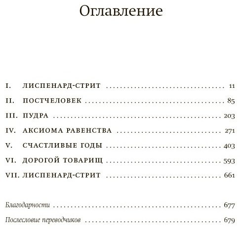 Книга Янагихара Х.: Маленькая жизнь купить,NaN