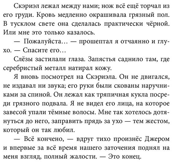 Книга Кель Ф.: Песнь Сорокопута (коллекционное издание) купить,NaN