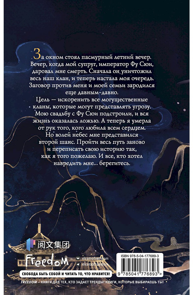 Книга Цяньшань Ч.: Ярость Шэнь Мяо 1 купить,NaN