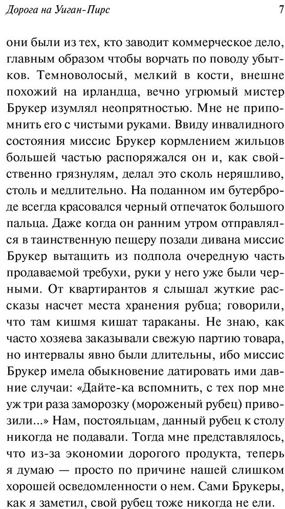 Книга Оруэлл Дж.: Дорога на Уиган-Пирс купить,NaN