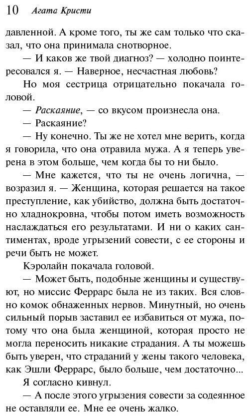 Книга Кристи А.: Убийство Роджера Экройда купить,NaN