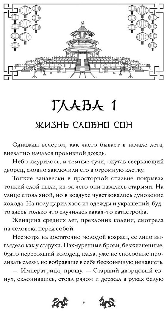 Книга Цяньшань Ч.: Ярость Шэнь Мяо 1 купить,NaN