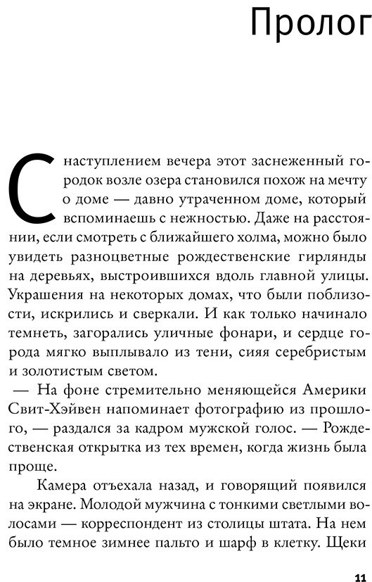 Книга Клейвен Э.: Когда приходит Рождество купить,NaN