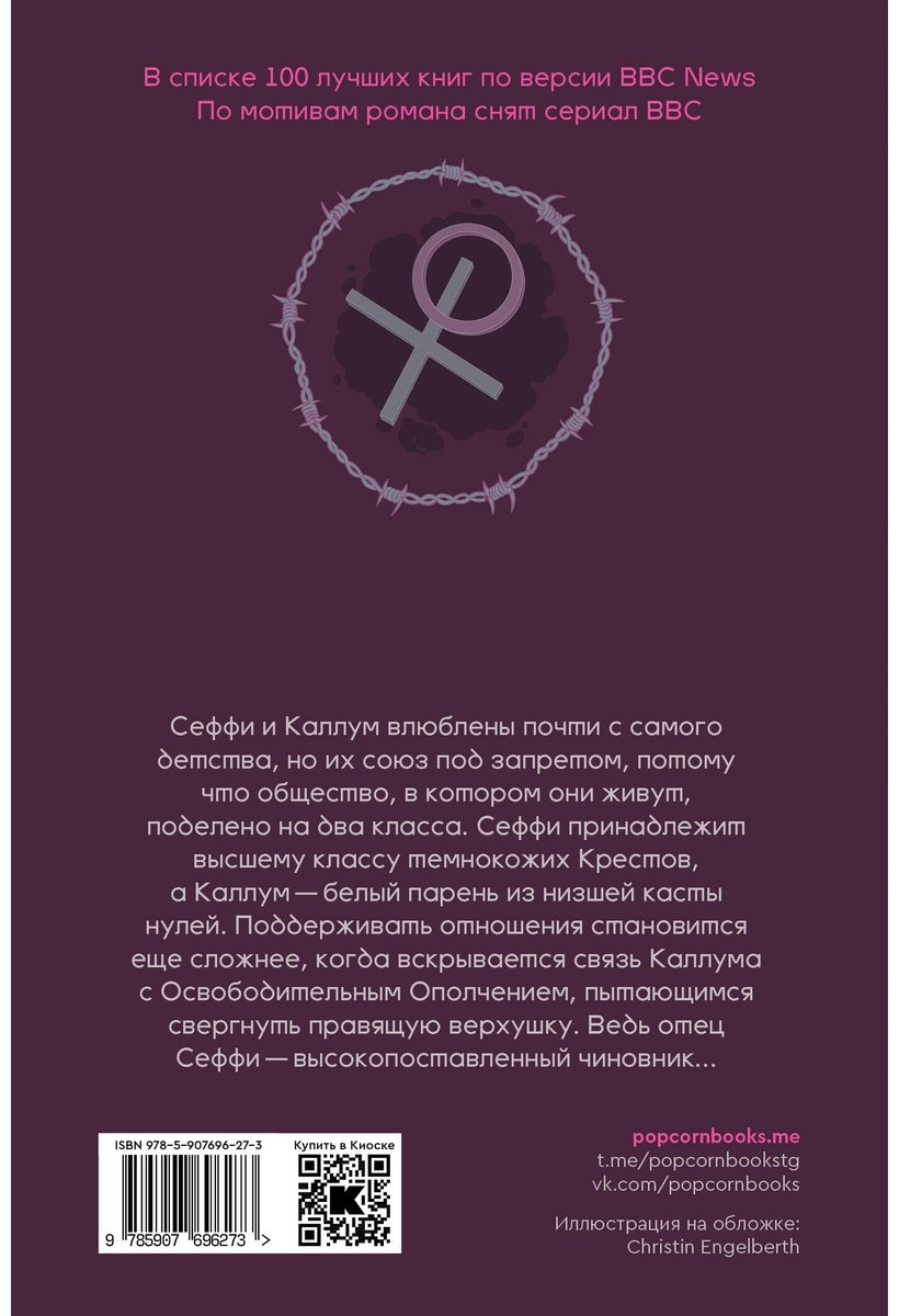 Книга Блэкмен М.: Крестики и нолики  купить,NaN