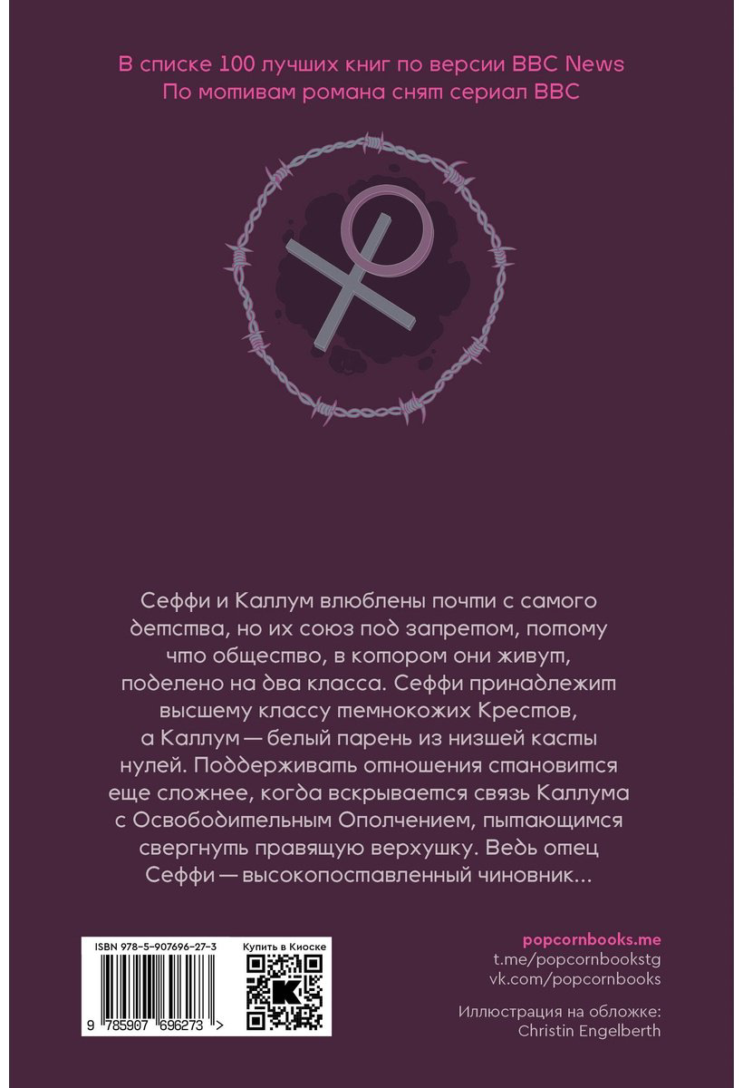 Книга Блэкмен М.: Крестики и нолики  купить,NaN